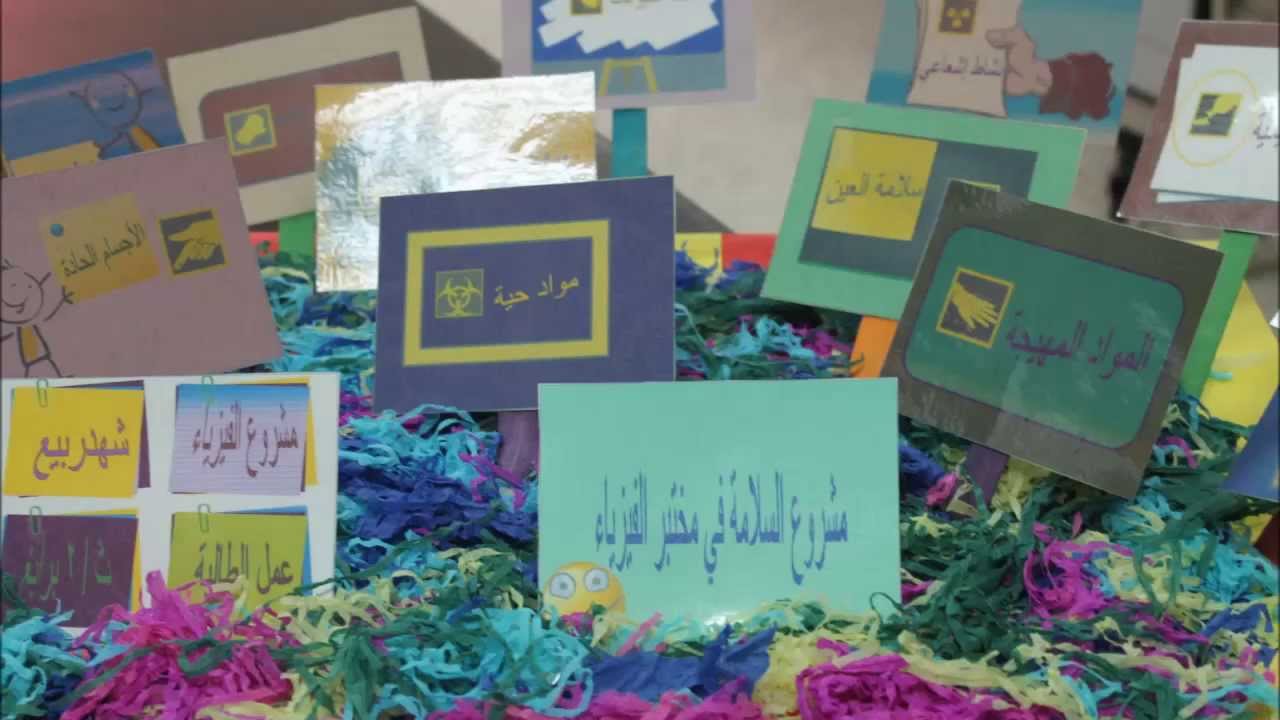 مشروع فيزياء 1 تنفيذ طالبات الصف الاول ثانوي الثانوية الثانية برابغ 1434 هـــ  1435 هـ