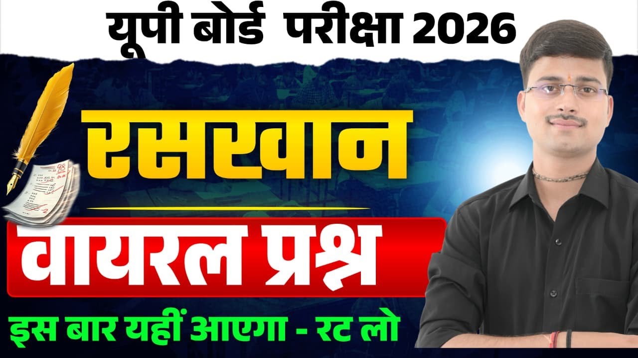 कक्षा-10 सवैये| कवित्त |रसखान |Class 10 Hindi Raskhan Savaiye Kavitt - sawaie kavit raskhan up board