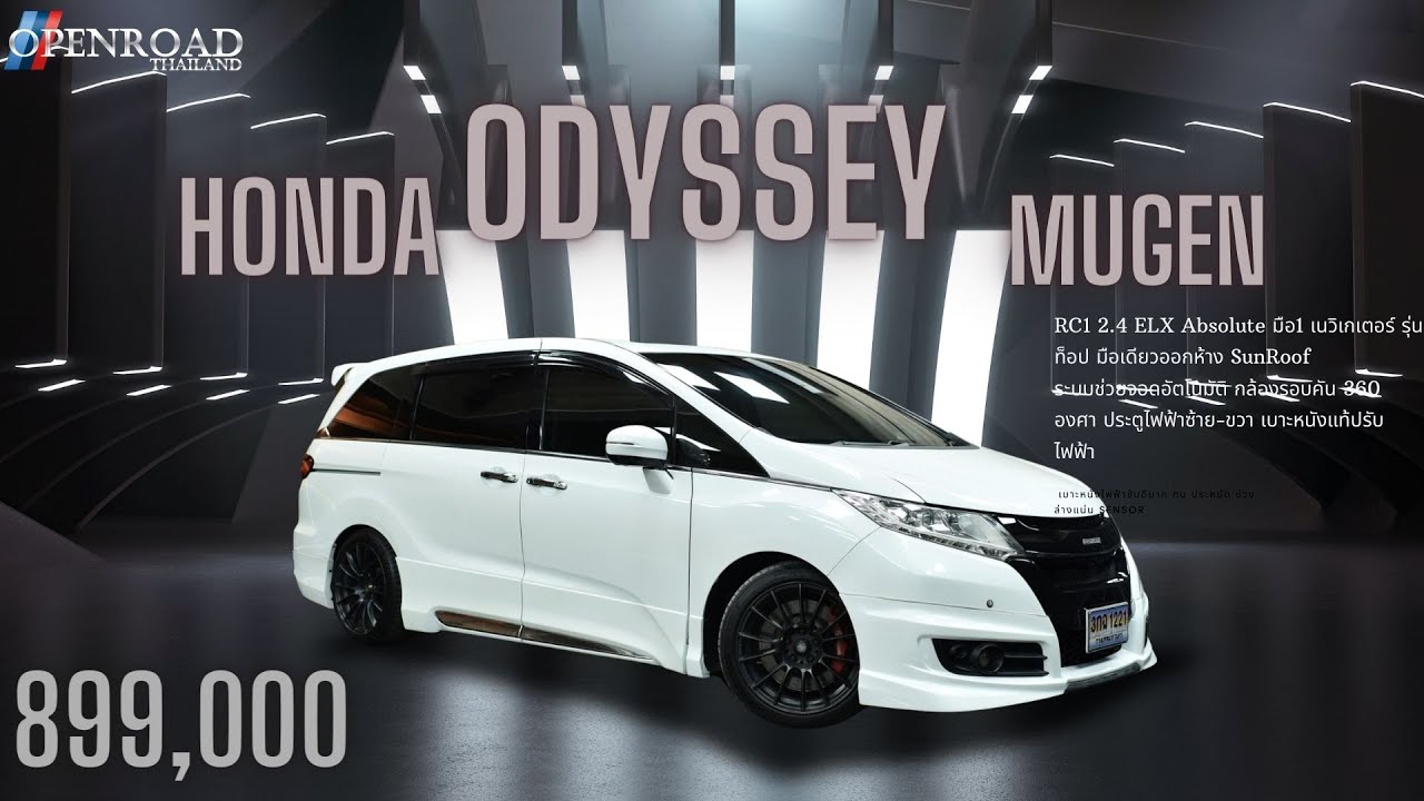 2015 HONDA ODYSSEY MUGEN RC1 2.4