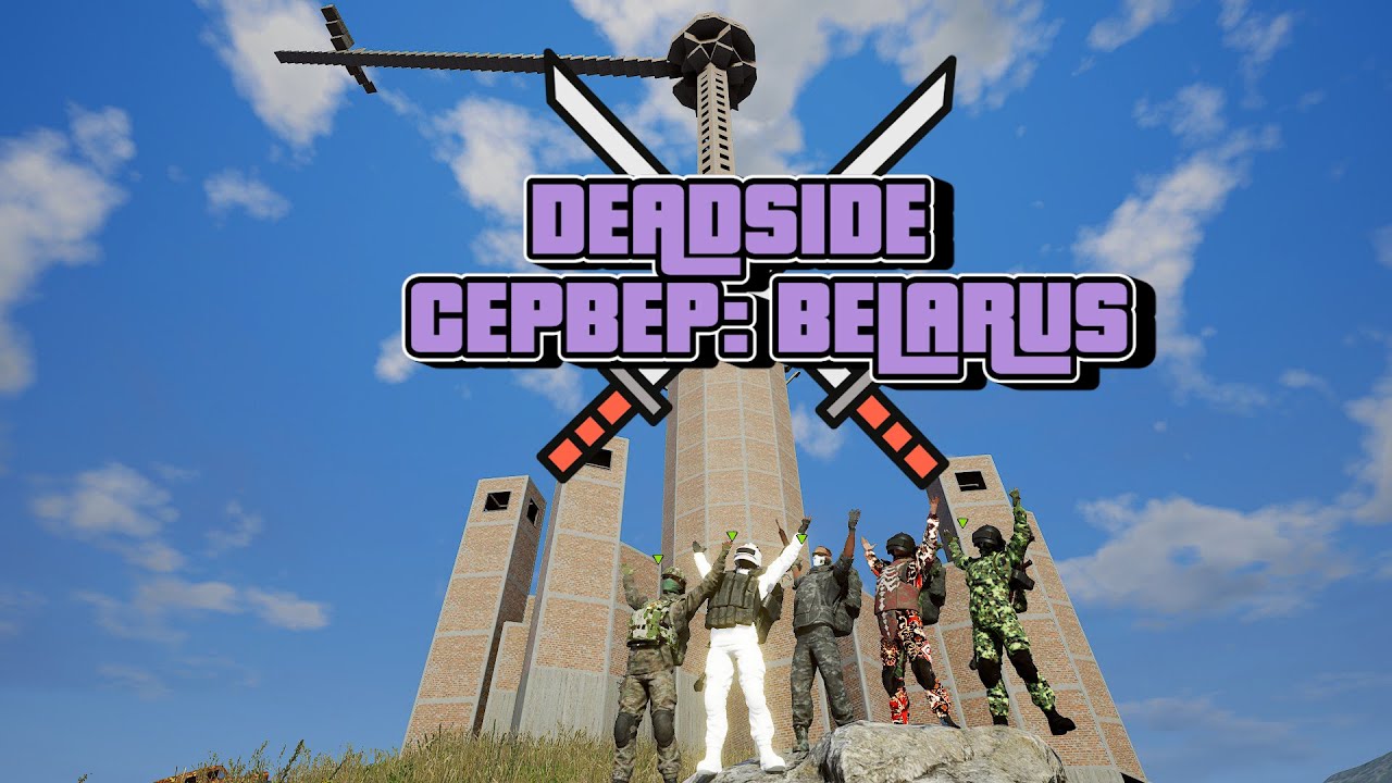 DEADSIDE|ПОЧИТА ПРОТИВ ЗАКОНОВ ФИЗИКИ!