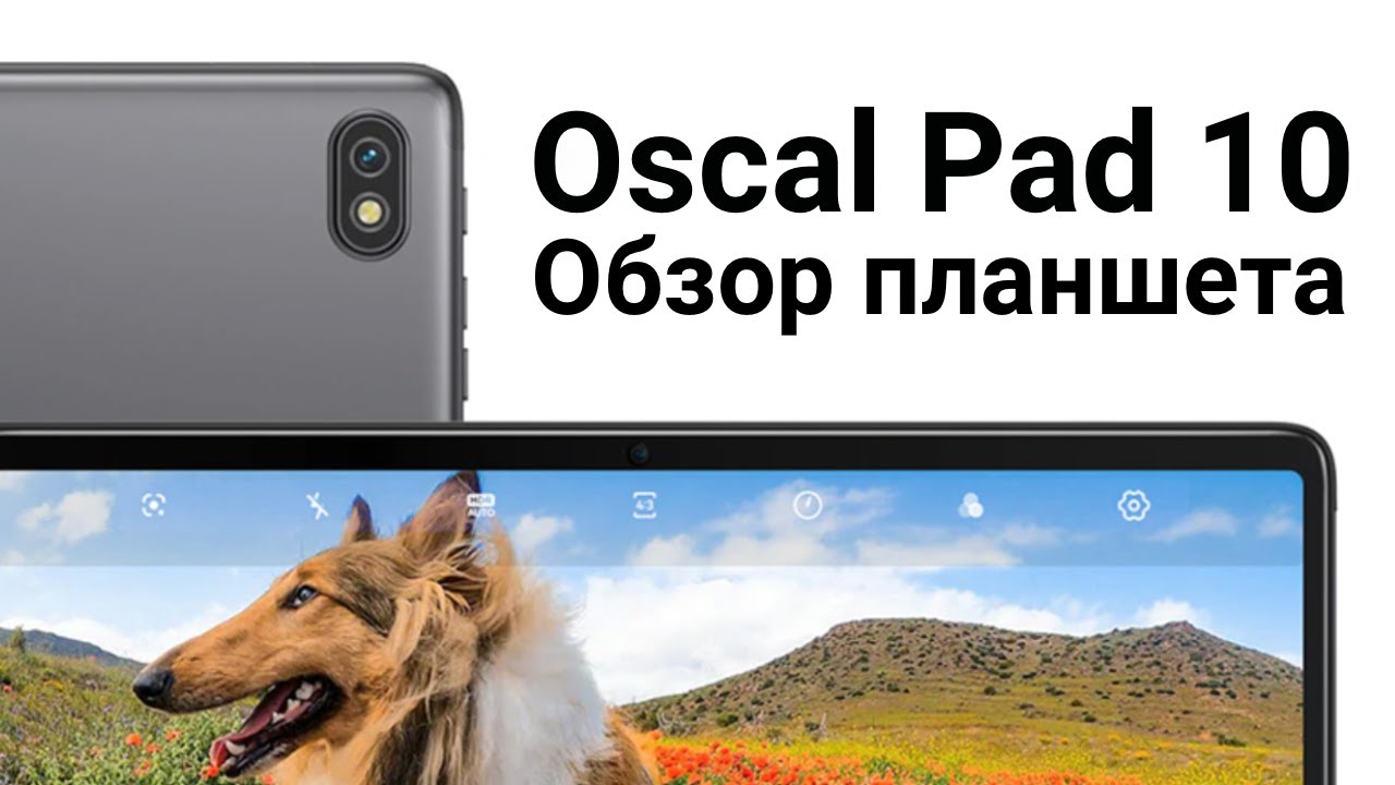Обзор планшета Blackview Oscal Pad 10