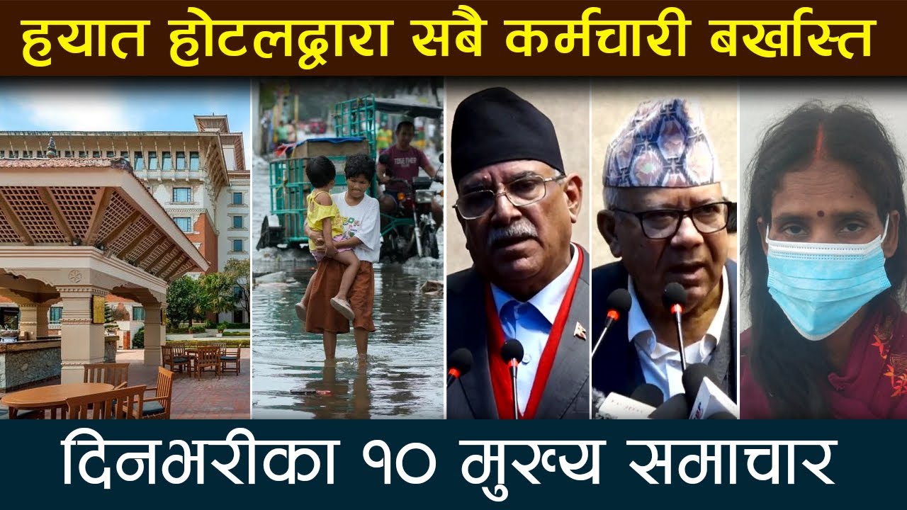 भीम रावल र नेकपाबीच सातबुँदे सहमति | Deshsanchar Samachar