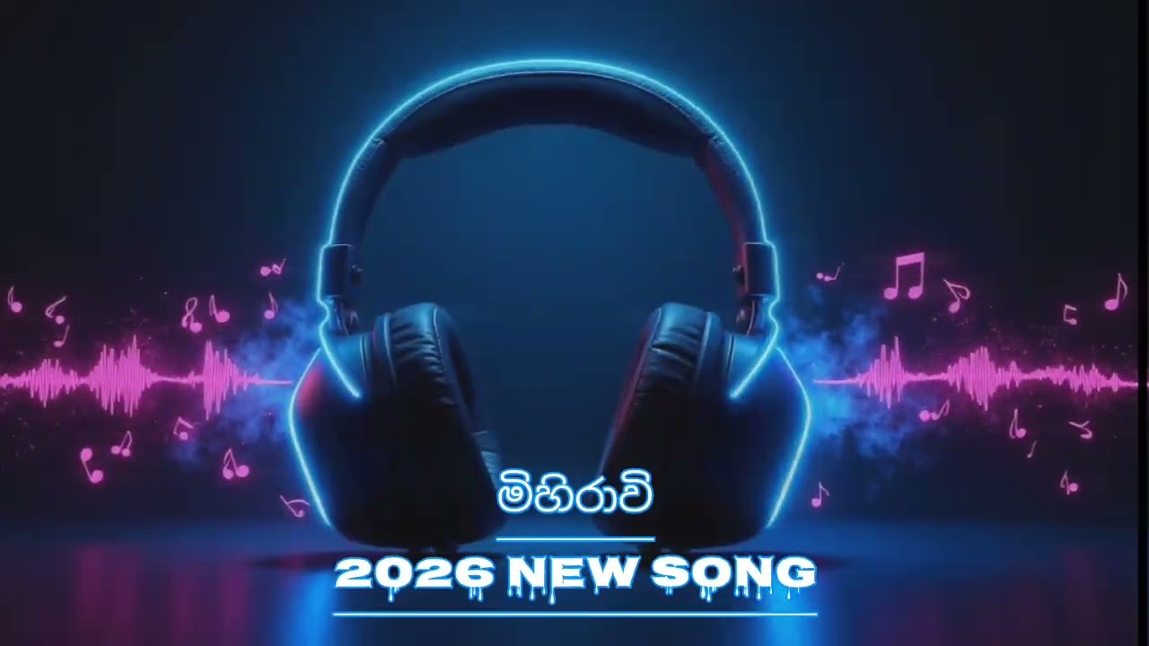 මිහිරාවි (mihiravi) new song 2026😎😎 #trending #sinhalasong #aisong #music 