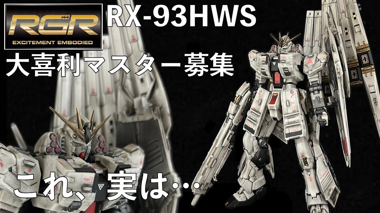 HWS、何の略？？