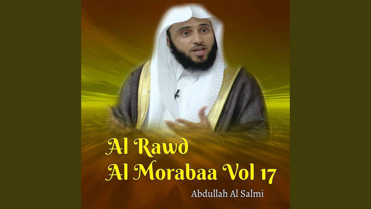 Al Rawd Al Morabaa, Pt. 15