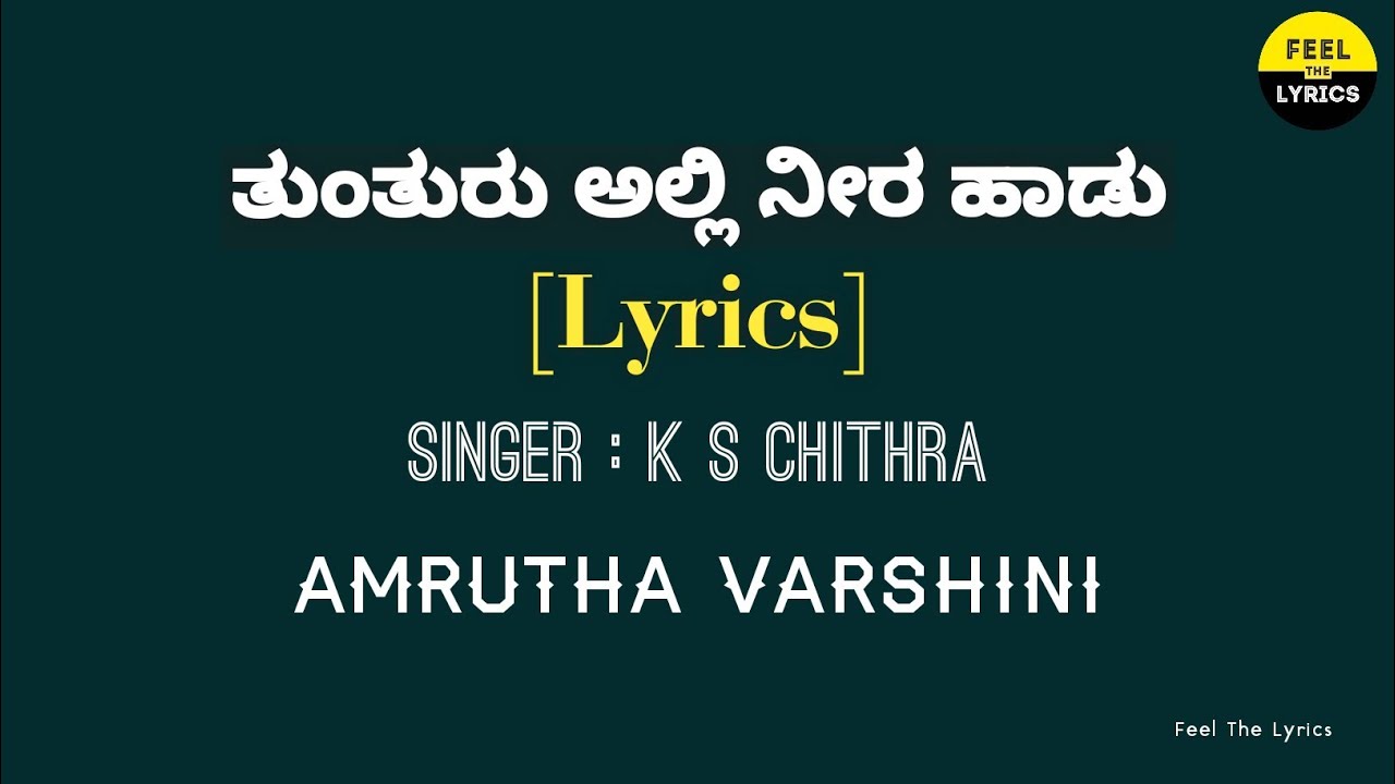 Thunthuru Alli Neera Haadu song Lyrics in Kannada| Amruthavarshini| Feel the lyrics kannada
