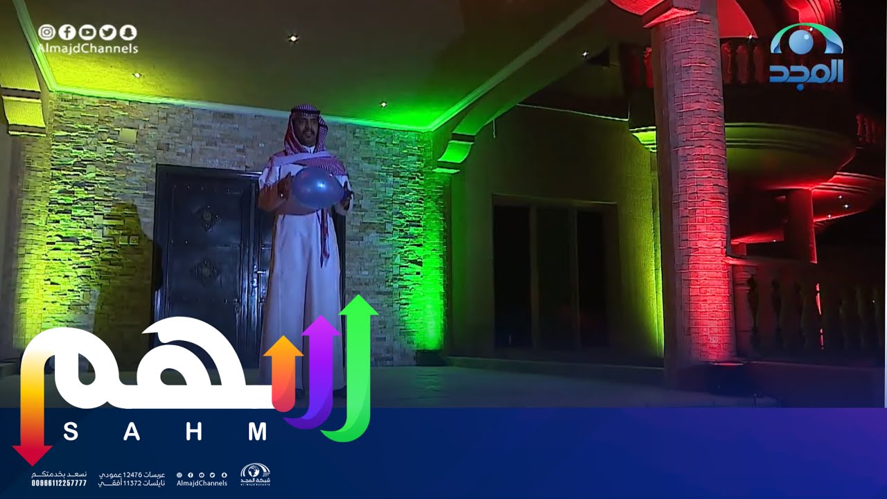 معاذ الغامدي يسجل دخول بأسلوب مميز بس وش سالفة البالونة ! | برنامج سهم