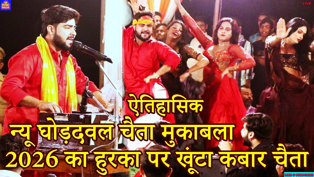 Bhojpuri Chaita | कंठेसुरवा होखी ना सहईया चैता | #Praduman Pradeshi #Roshan Raj Chaita Program