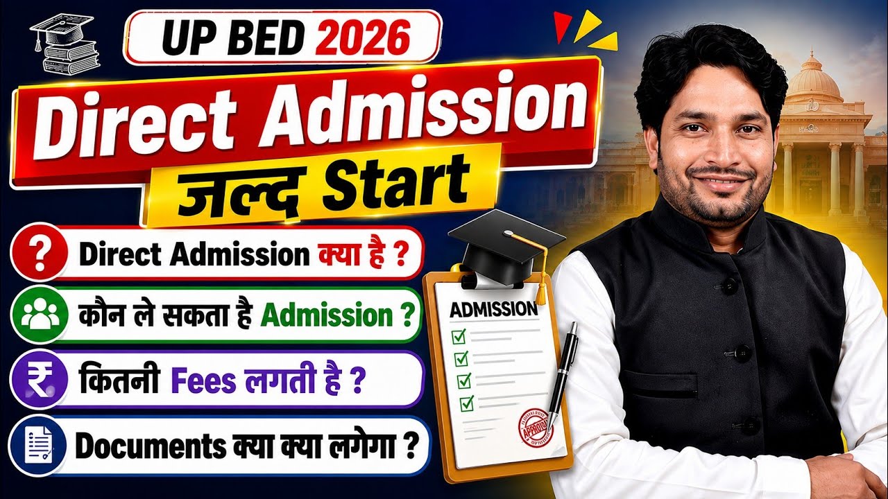 UP BED 2026 DIRECT ADMISSION START || डायरेक्ट एडमिन शुरू #upbedadmission #directadmission #bed 