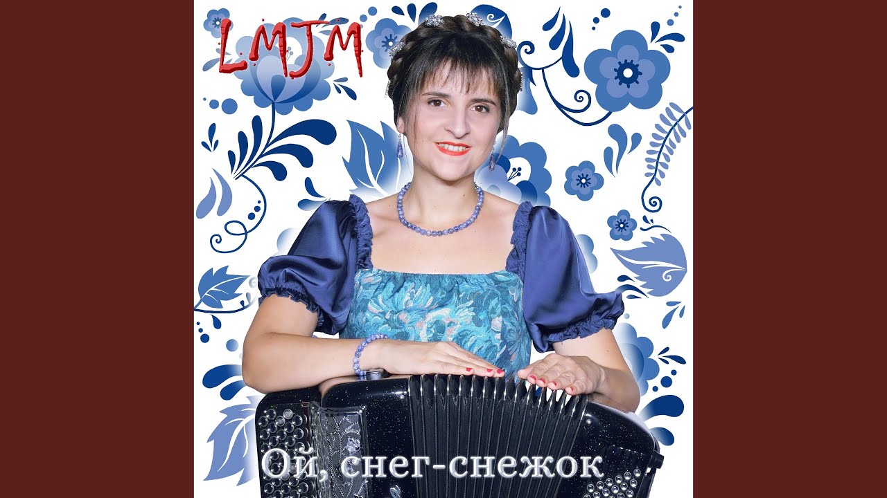 Вот кто-то с горочки спустился