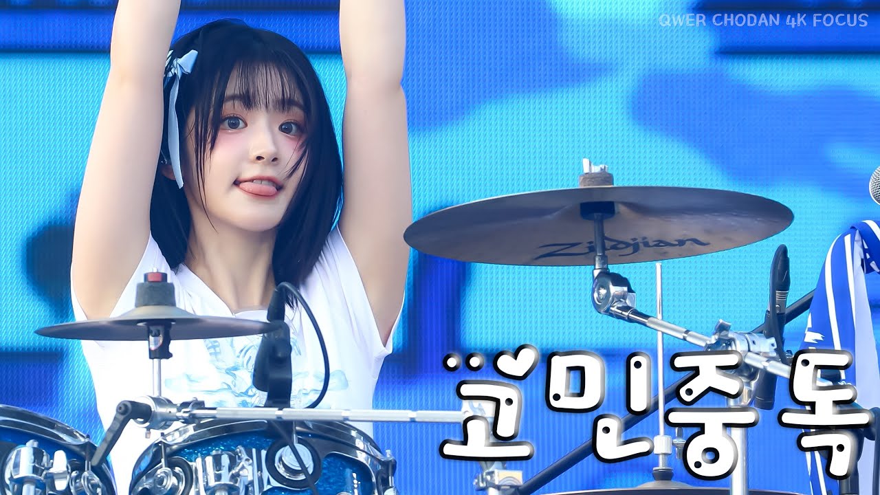 [4K] 240824 QWER '고민중독' 쵸단 직캠 @카스 쿨 페스티벌