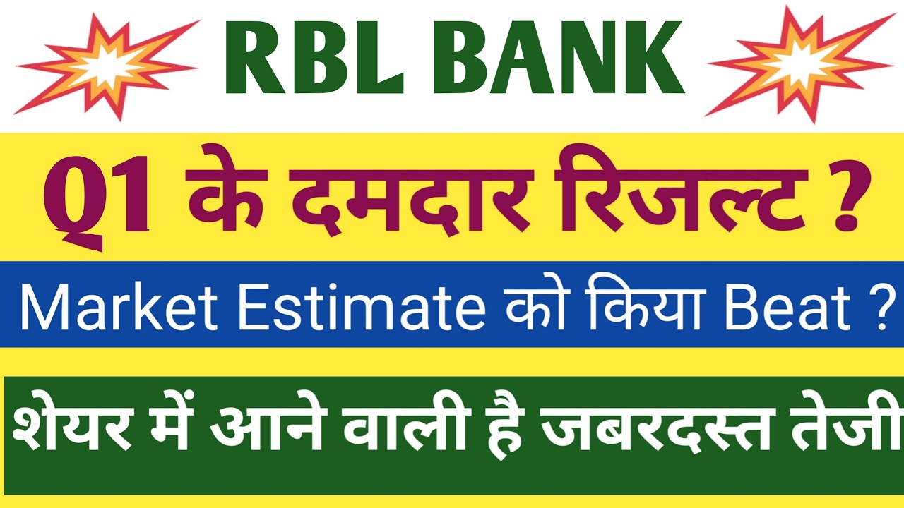RBL Bank Q1 Results 2027 | RBL Bank Results Today | RBL Bank Share News Today