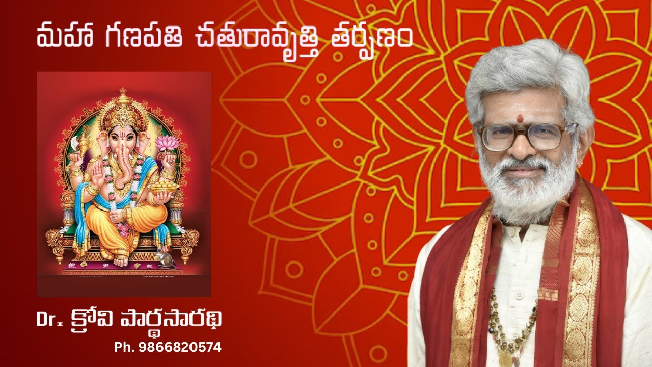 Maha Ganapati Chaturavrutti Tarpana || Sandhehalu Maryu Samadhanalu  || Dr. Krovi ParthaSarathi