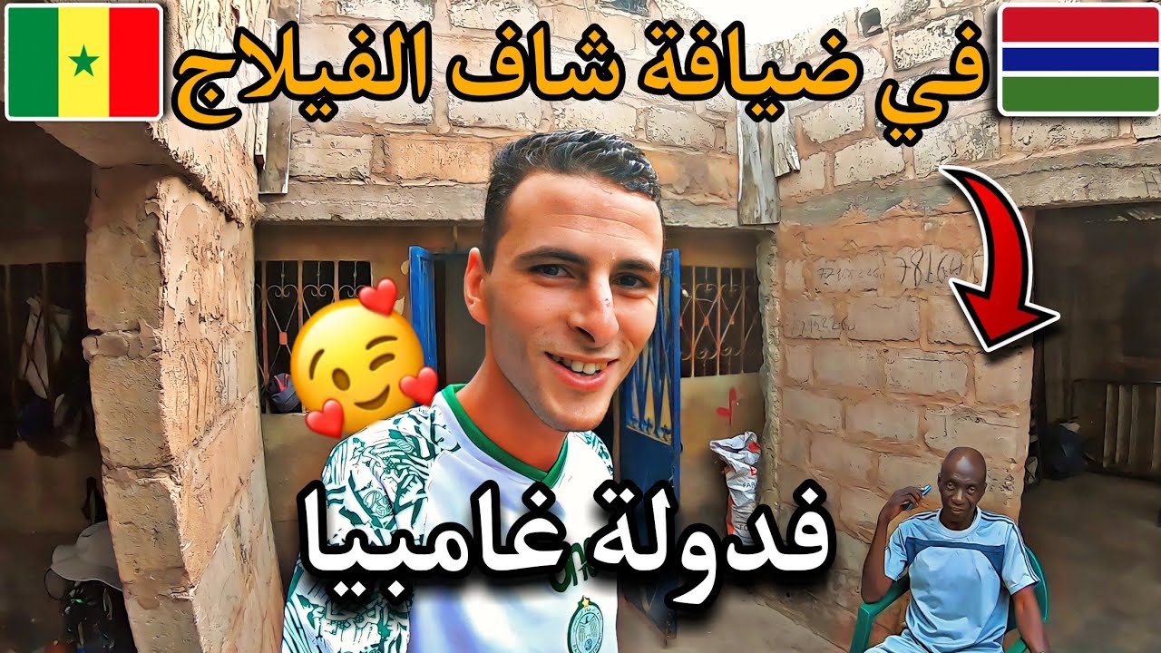 #VLOG35 | جربت لابيست فالسنغال 😰فالصباح لقيت راسي فدولة غامبيا 😱🇬🇲