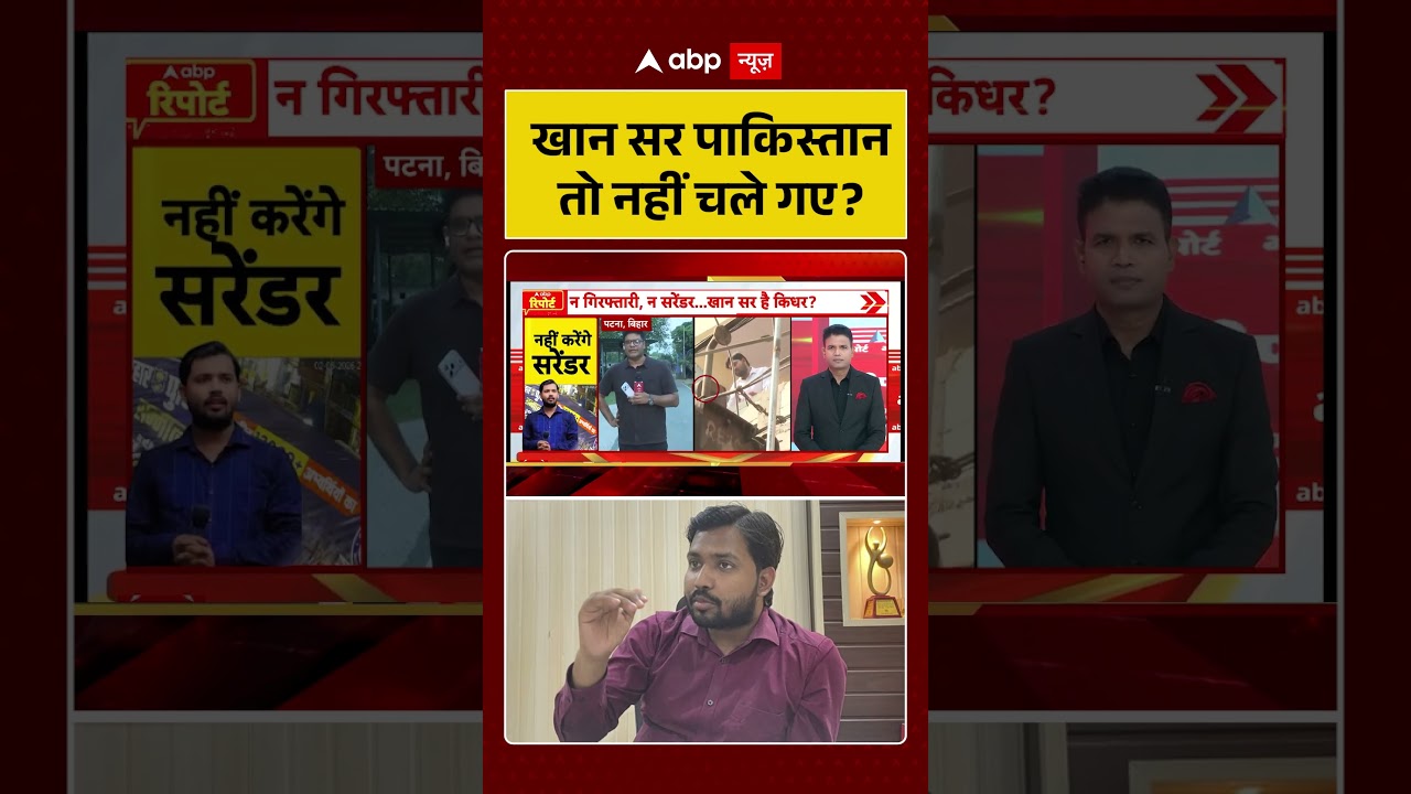 Khan Sir Controversy: खान सर पाकिस्तान तो नहीं चले गए | Raushan Anand  | KGS | #shorts