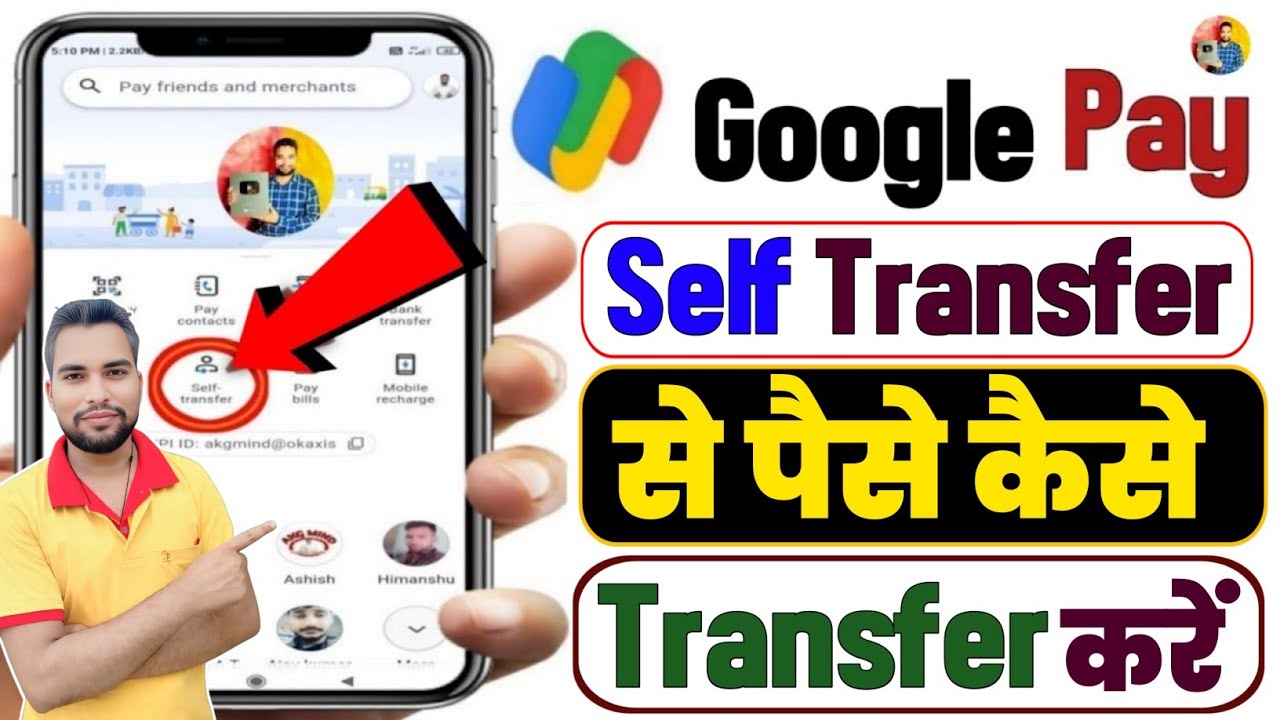 Google Pay Se Self Transfer Kaise Kare | GPay Self Transfer | Google Pay Me Self Transfer Kaise Kare