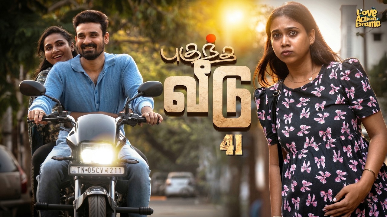 புகுந்த வீடு - 41 | Mynanandhini | Yogi | Love Action Drama
