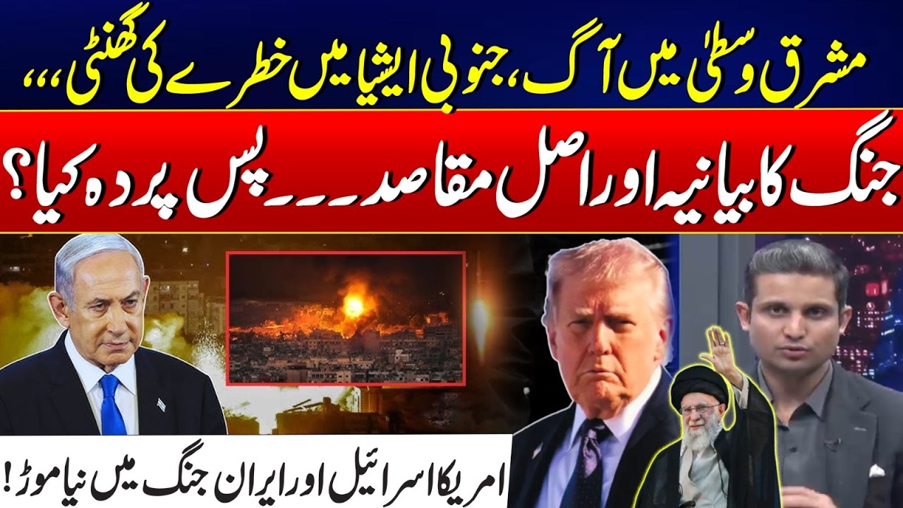 Escalation in the Middle East – Turning Point in the Iran–US–Israel War - Shocking Revelations