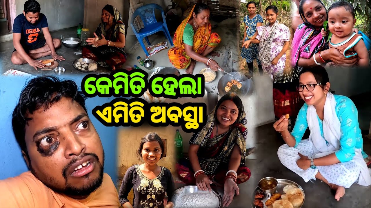 କେମିତି ହେଲା ଏମିତି ଅବସ୍ଥା 🥵 || Odia Vlog || Odia Comedy || Sudhansu Amita Vlog