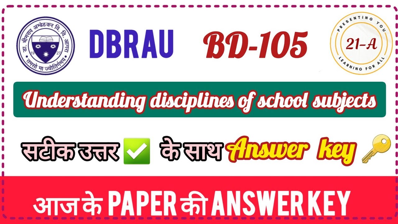 Dbrau BEd 1st year Understanding Discipline of school subjects Answer key  🔑  BD-105 💯 💯