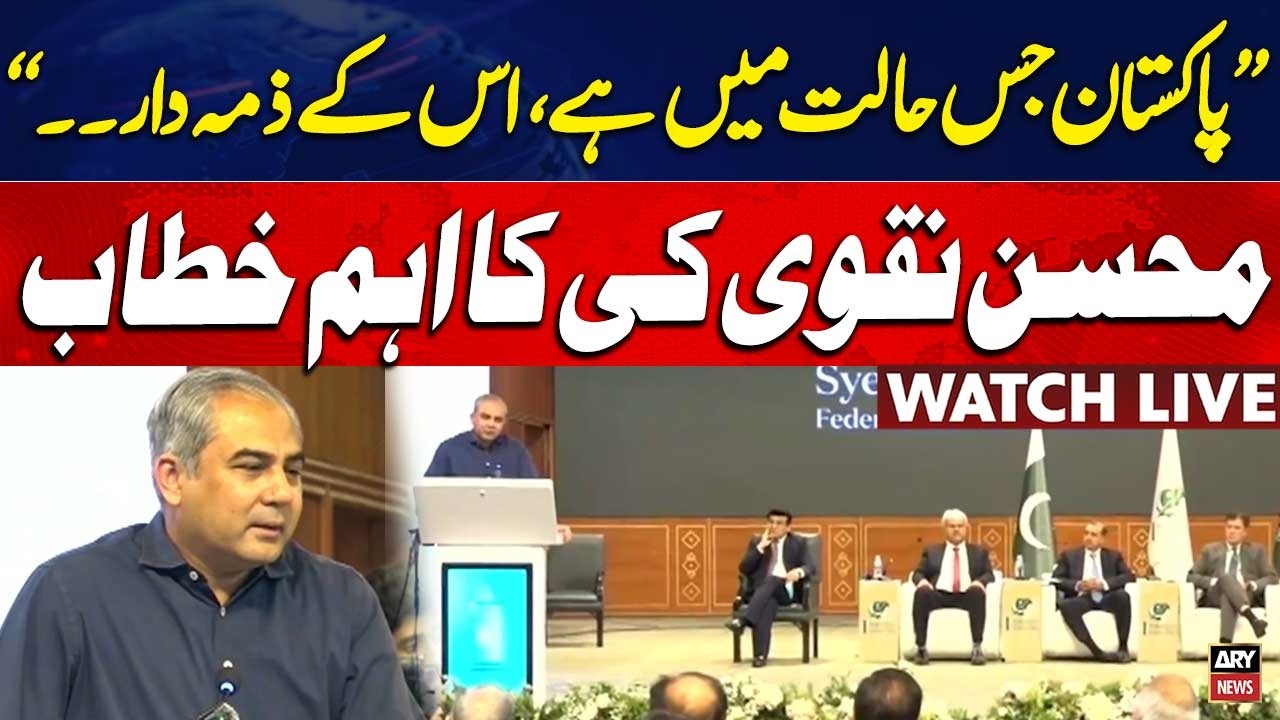 🔴 LIVE || Interior Minister Mohsin Naqvi Addresses at The Ceremony || ARY News