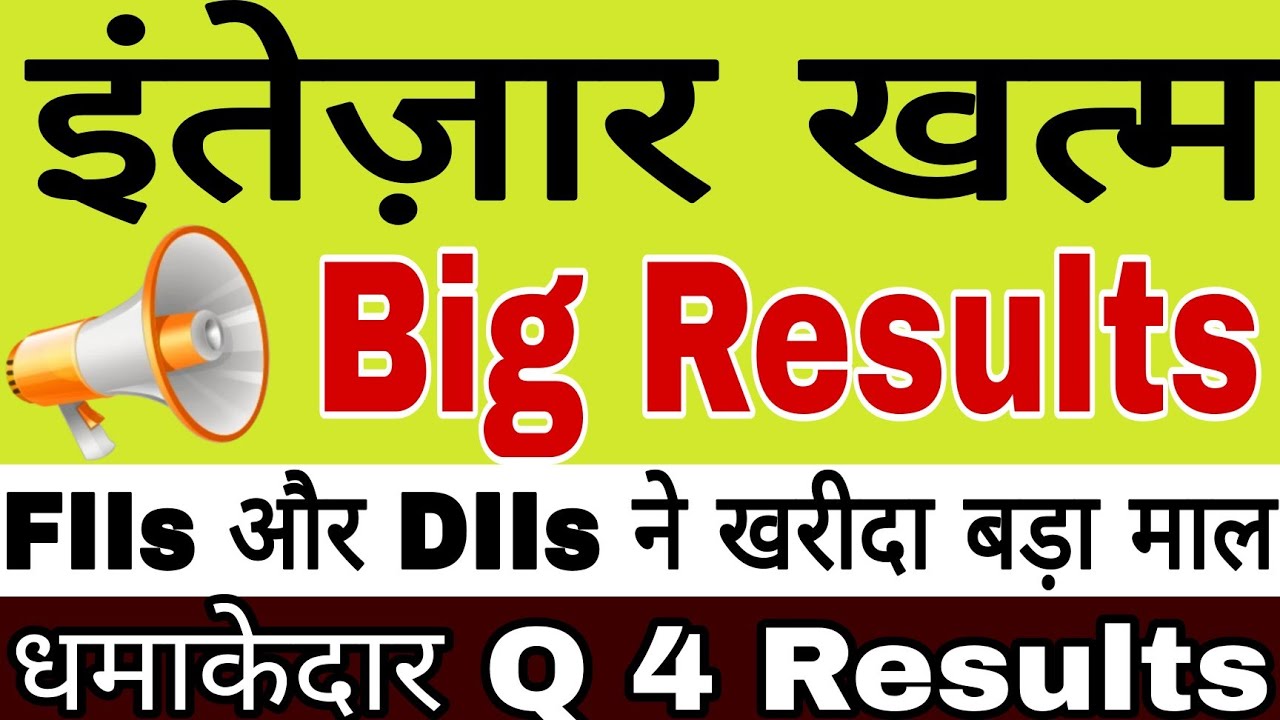 Prudent corporate , RBZ jweller share Krishna institute of medical sciences share Q 4 Results #isma