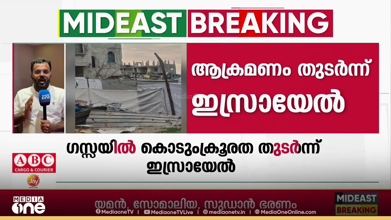 വെടിനിർത്തലിന് പുല്ലുവില കല്പിച്ച് ഗസ്സയിൽ ഇസ്രായേൽ ആക്രമണം തുടരുന്നു...