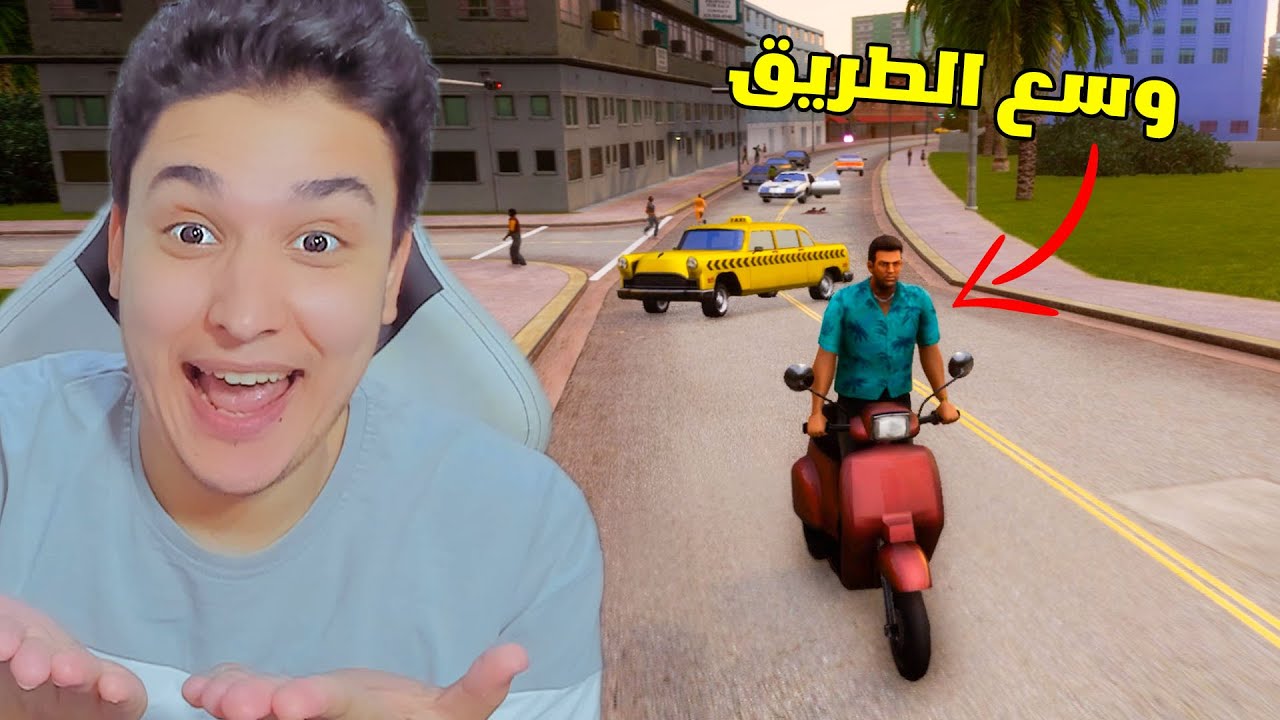 يوم كامل فى مدينة جاتا القديمة !! Vice City