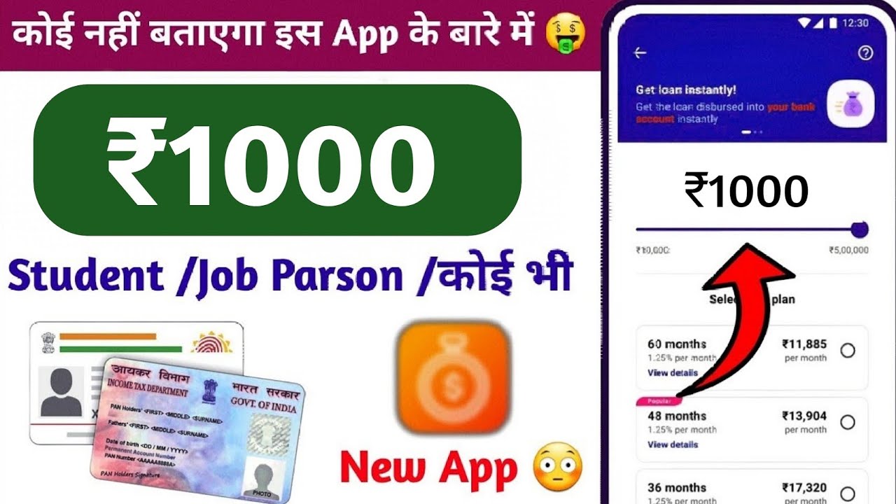 1000 ka loan kaise le | Loan App Fast Approval 2025 - New instant loan app without income proof