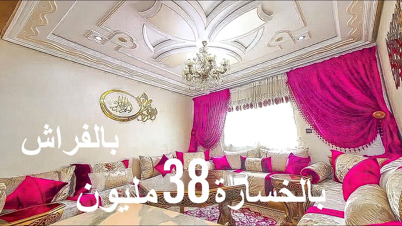 شقة غزالة جديدة بالفراش همزة هوتة🔴 كتباع بالخسارة الله يا ربي متسخاش تخرج منا كاع