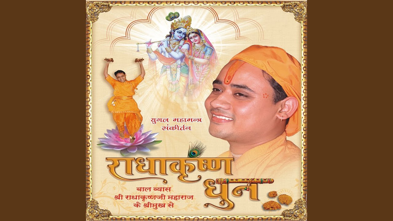 Radhe Krishna Radhe Krishna Part-2