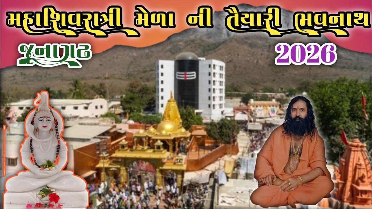 MAHASHIVRATRI Fair Preparations Are Underway in Bhavnath Junagadh 2026🙏