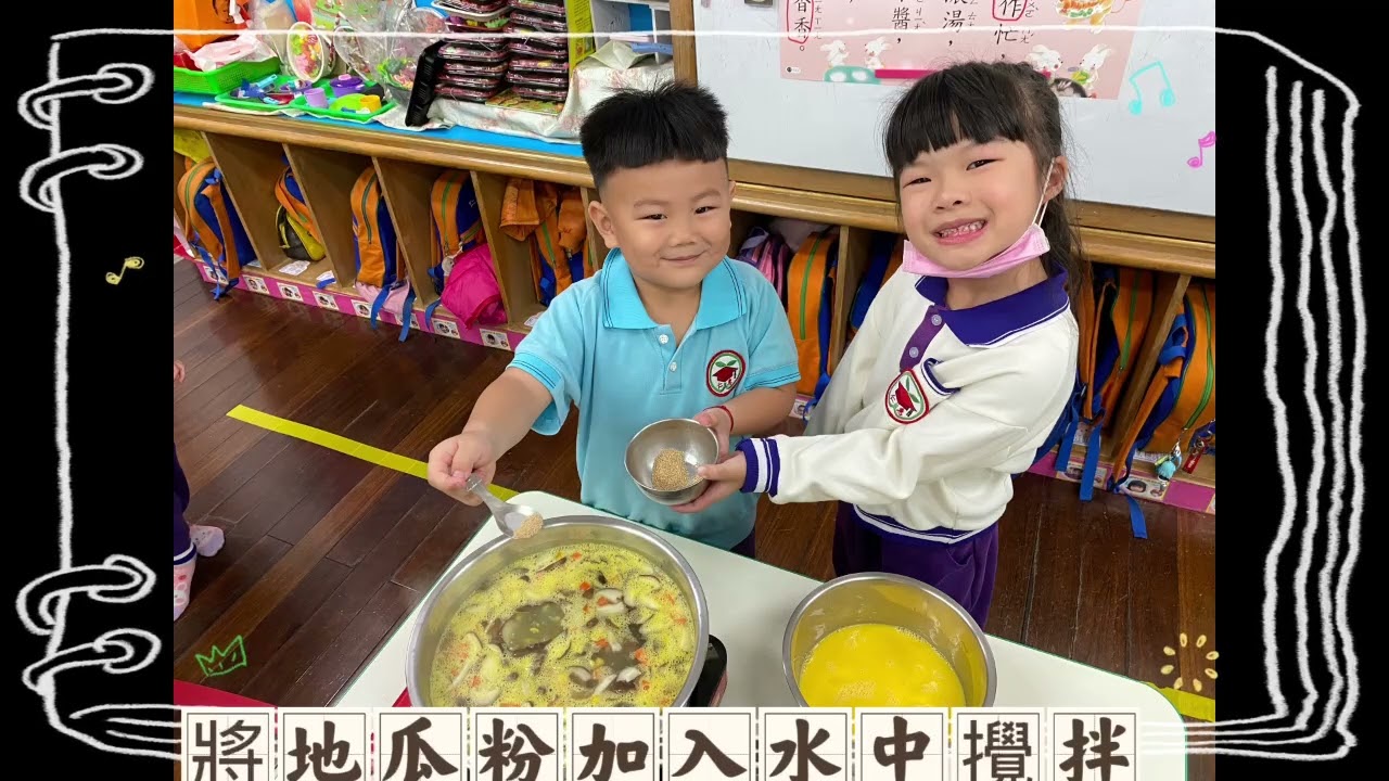 中三班 美味玉米濃湯~115.03.16