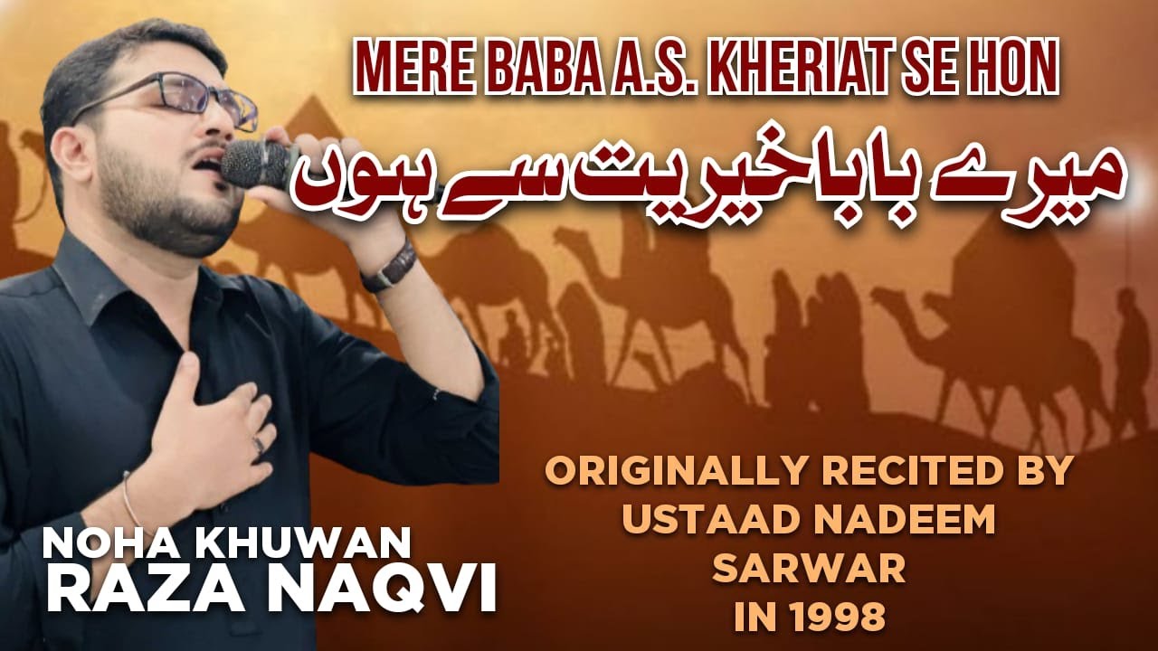 Nadeem Sarwar Old Noha 1998 |Mere Baba Kheriat Se Hon| Raza Hussain |Noha Khuwan | 1446/2024