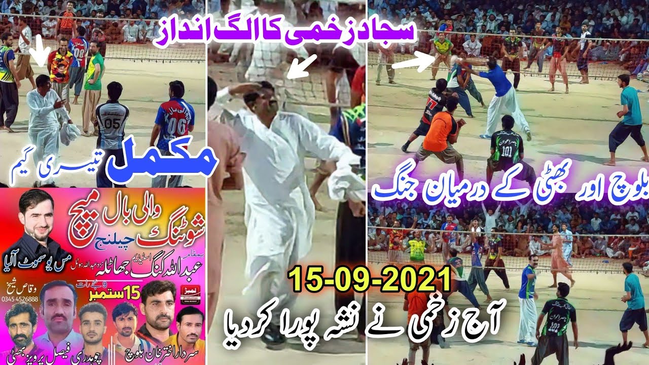 Akhtar Baloch Vs Faisal bhatti | 15-09-2021 | عبداللہ کنگ سٹیڈیم - بلوچ اور  بھٹی کے درمیان جنگ ہوئی