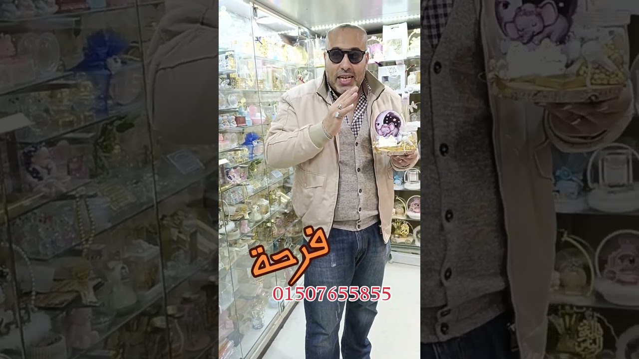 اشيك لوازم سبوع 
