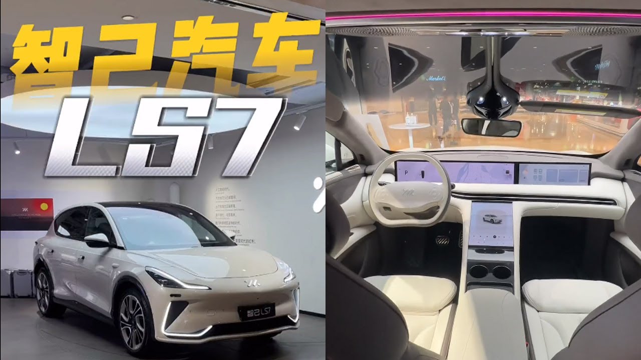 Experience Zhiji LS7, the interior is so beautiful!