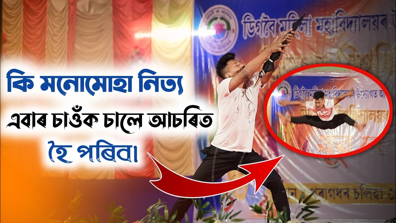 O Deuta Zubeen Garg Dance Video || Digboi Women's College Youth Festival 2023 ||