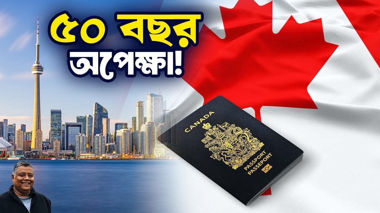 কানাডায় PR প্রসেসিং ৫০ বছর! পরিবারে কান্না ও অনিশ্চয়তা | Canada Immigration News | Sakib Canada