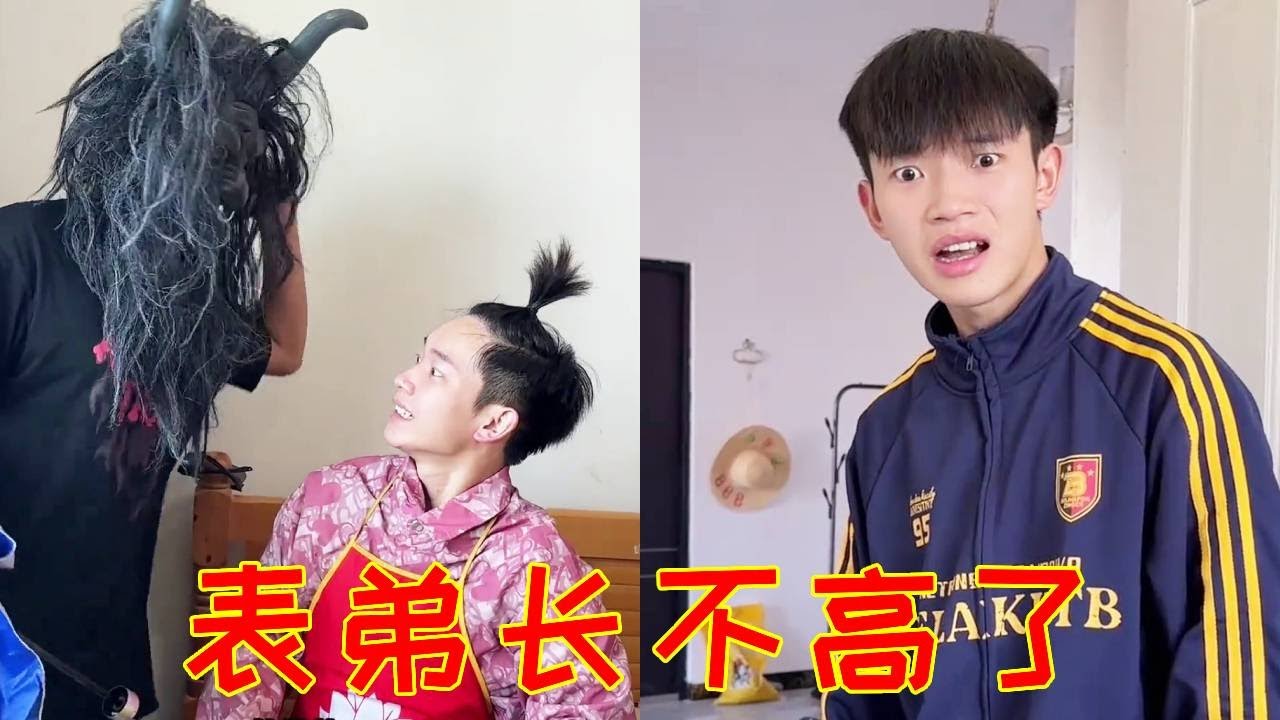 小表弟找牛魔王帮他撑伞好嘚瑟，告诉他屋子里面撑伞长不高，吓得他哇哇大哭！