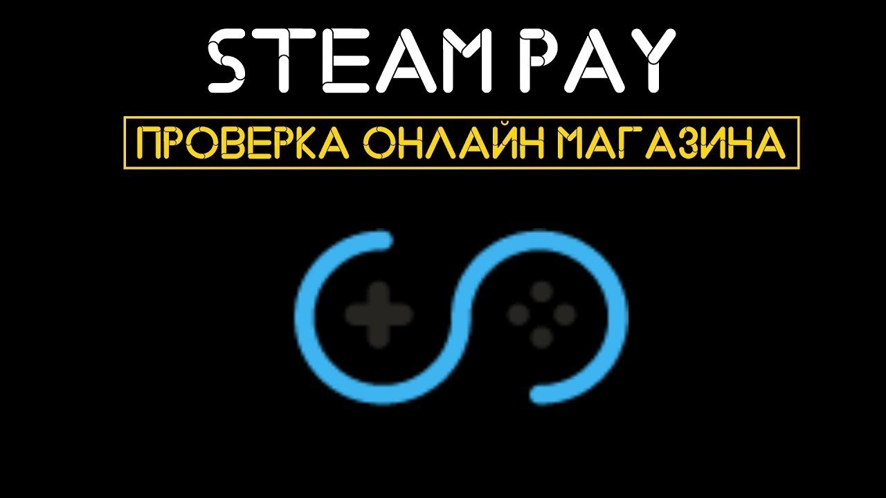 ПРОВЕРИЛ МАГАЗИН ИГР➤STEAMPAY
