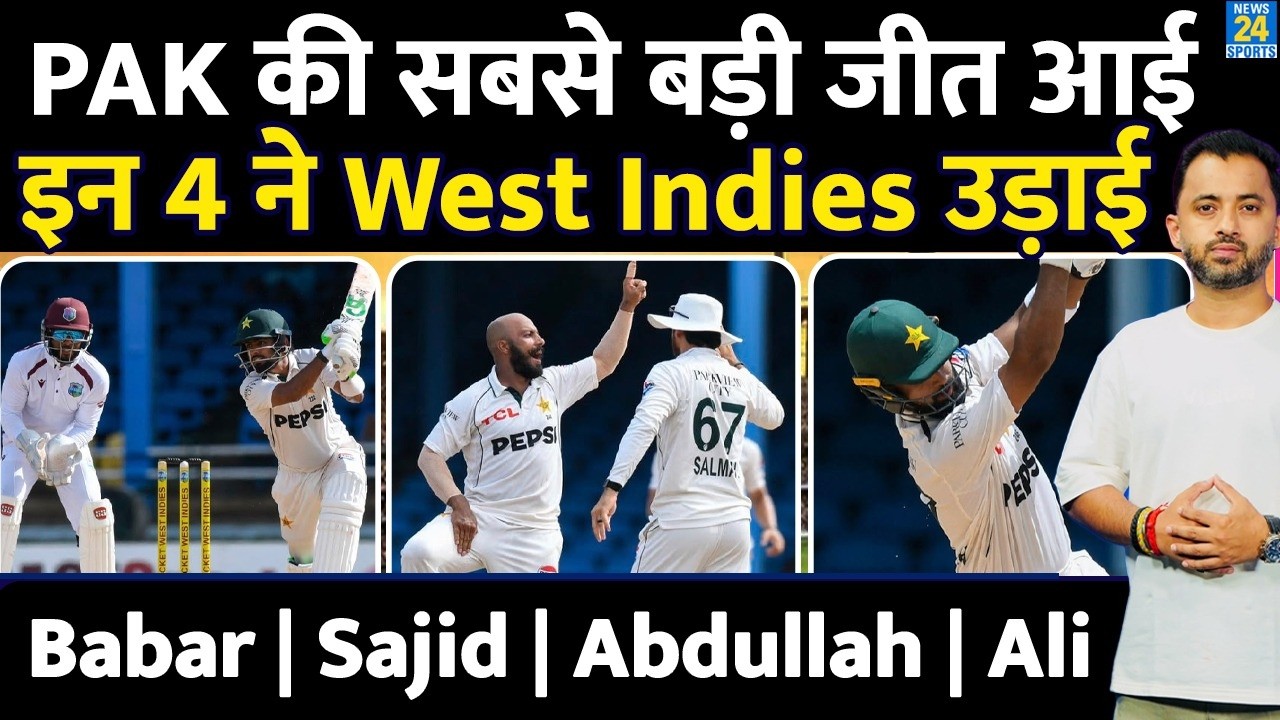 Breaking : Pakistan Beats West Indies | Babar | Abdullah | Sajid | Test Highlights