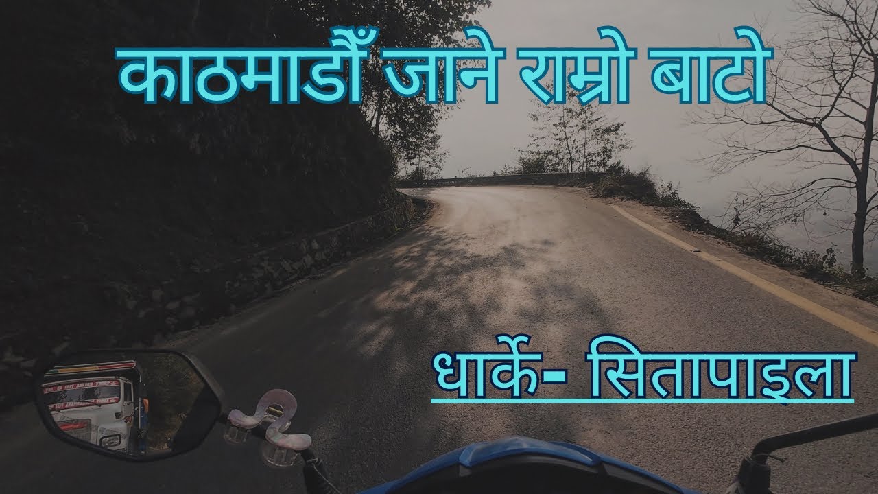 Dharke To Sitapaila Road Condition
