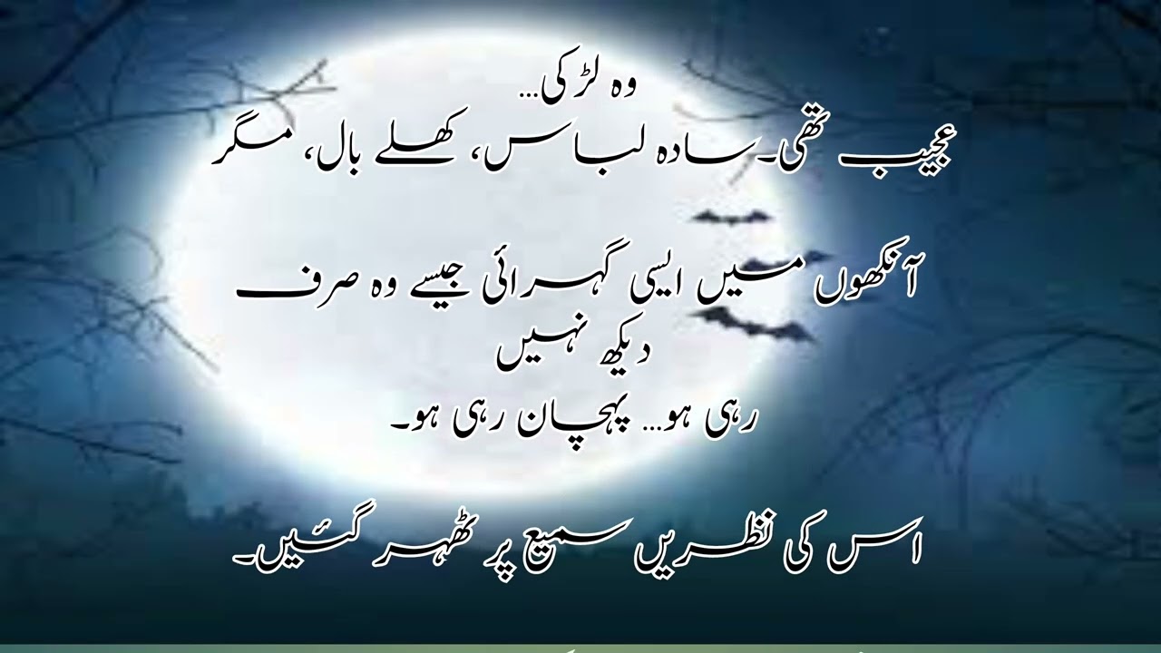 Wo Jo Nazer nahi Ati | وہ جو نظر نہیں اتی ||Episodic Horror Novel 