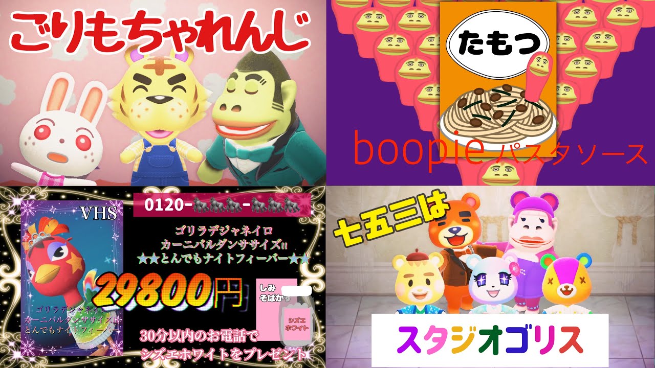 CMパロディ集11【あつまれ どうぶつの森】&『そうだ！ラーメン屋へ行こう！』