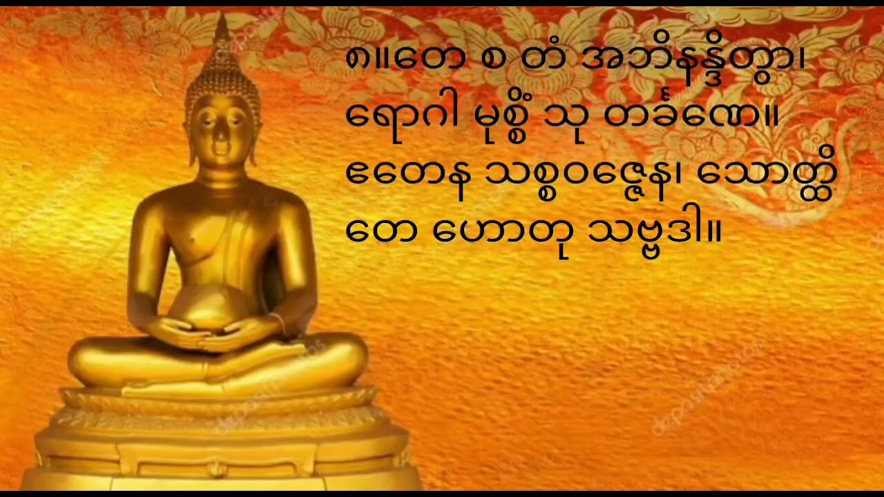 10 ဗောဇ္ဈင်္ဂသုတ်