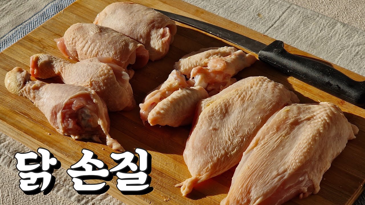178. 닭 손질 하는 법, 상세하게 알려드릴게요