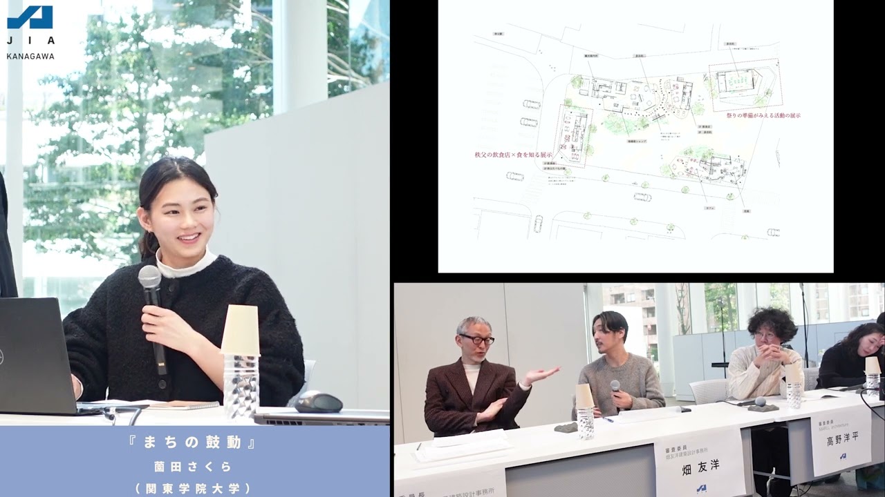 公開審査『神奈川県7大学1専門学校　卒業設計コンクール』第35回JIA神奈川建築WEEKかながわ建築祭2024｜主催：JIA 関東甲信越支部 神奈川地域会(JIA神奈川)