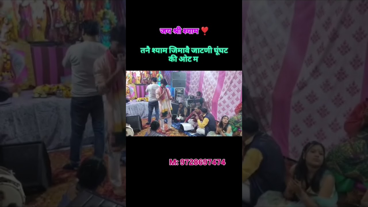Jai shree shyam ❣️ 
