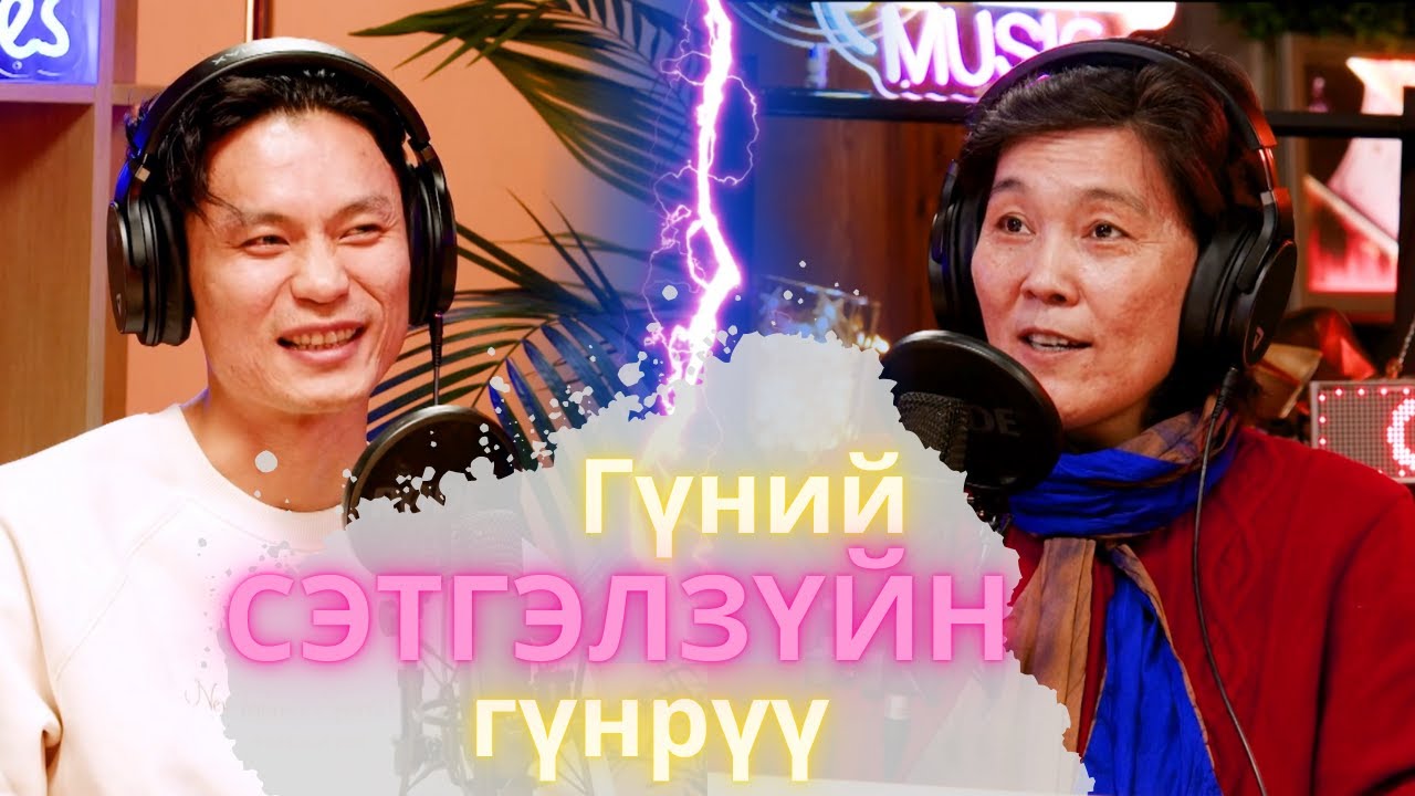 Сэтгэлзүйчид даатгах биш өөрөө зовлонгоо туулж гардаг